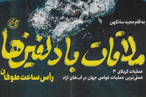 صدام زخمی شده! صدام زخمی شده!