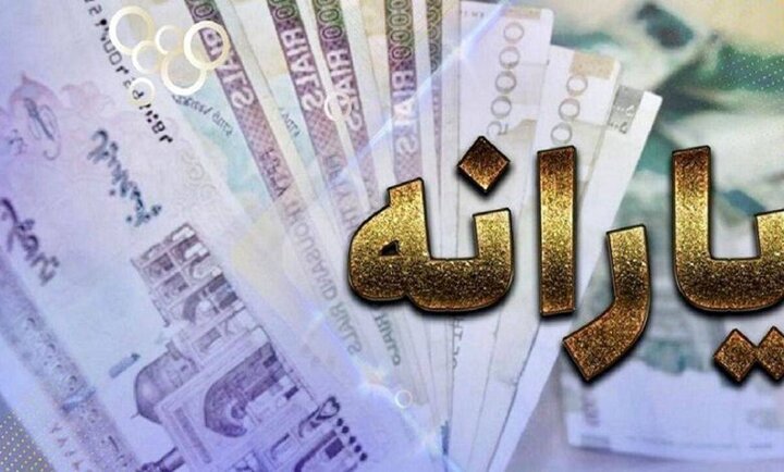 موضوع حذف یارانه پردرآمدها به مجمع رفت موضوع حذف یارانه پردرآمدها به مجمع رفت
