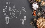 راهنمای تغذیه رمضان؛ افطار تا سحر چه بخوریم؟