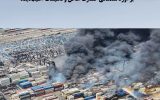 براوردآسیب۱۵۰۰میلیاردی به گمرک براوردآسیب۱۵۰۰میلیاردی به گمرک