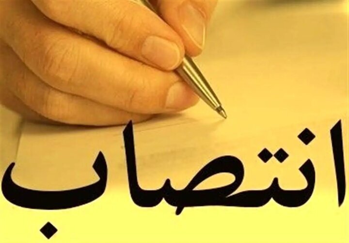 مدیرعامل شرکت بهرهبرداری متروی تهران منصوب شد مدیرعامل شرکت بهرهبرداری متروی تهران منصوب شد