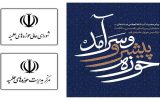 نامه شورای عالی حوزه‌های علمیه به مقام معظم رهبری