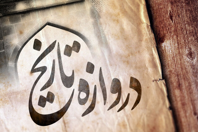 عبور از دروازه تاریخ با افتتاح بزرگترین نیروگاه گازی جهان عبور از دروازه تاریخ با افتتاح بزرگترین نیروگاه گازی جهان