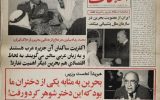 جدایی بحرین از ایران