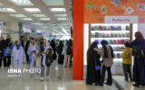 نمایشگاه کتاب تهران امروز تمام می‌شود