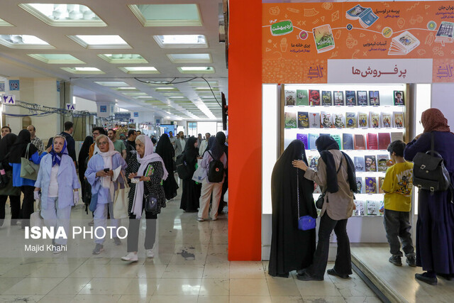 نمایشگاه کتاب تهران امروز تمام میشود نمایشگاه کتاب تهران امروز تمام میشود