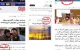 از ورود ترامپ به دنیای بلاگرها تا تحریف مجدد اینترنشنال