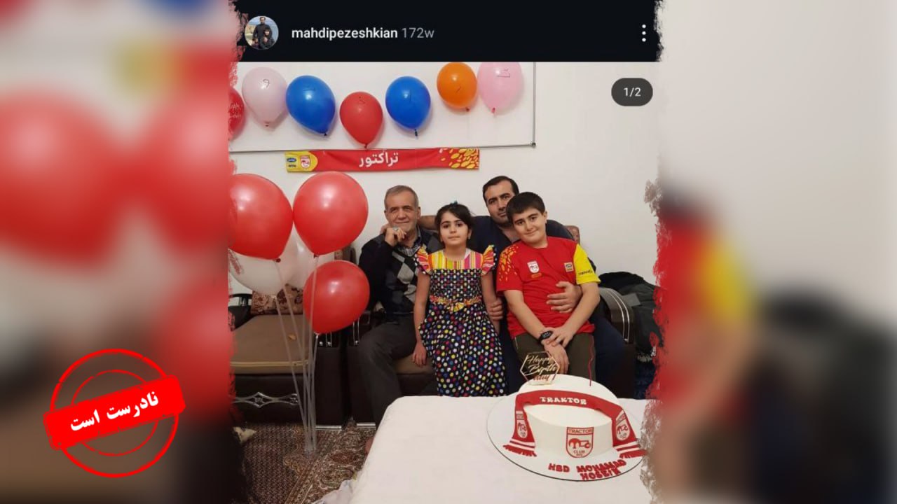 خبرجعلی درباره جشن گرفتن رئیسجمهور برای قهرمانی تراکتور خبرجعلی درباره جشن گرفتن رئیسجمهور برای قهرمانی تراکتور