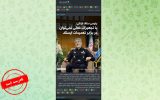 خبر جعلی من و تو درباره اظهارات دریادار سیاری
