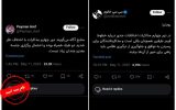 ادعای جعلی درباره دور چهارم مذاکرات