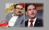مذاکره «علی شمخانی» و «مارکو روبیو» تکذیب شد