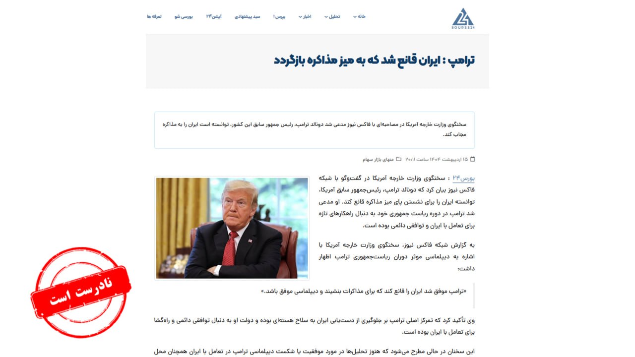 آمریکا ایران را پای میز مذاکره نشاند! آمریکا ایران را پای میز مذاکره نشاند!