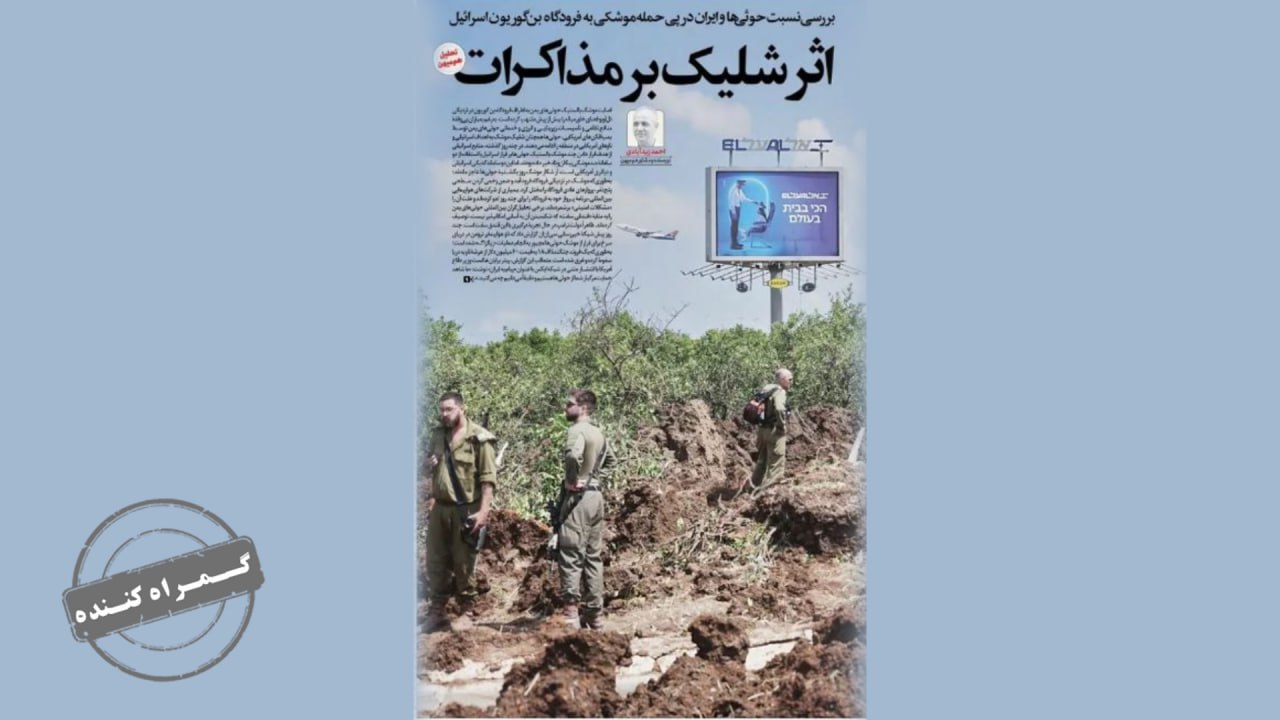 چرا ادعای هممیهن درباره مذاکرات گمراهکننده است؟ چرا ادعای هممیهن درباره مذاکرات گمراهکننده است؟