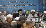 جزئیات جشن های غدیر در تهران تشریح شد