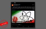 درباره توقف تحریم‌های آمریکا علیه ایران