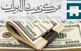 کاهش قیمت‌ها در بازار ارز تجاری