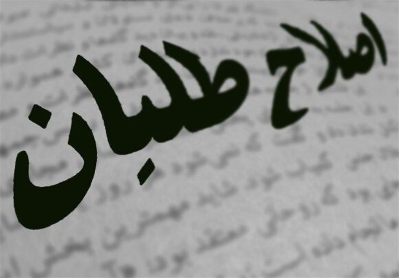 «نفوذ» و «نفاق» در جبههٔ اصلاحات «نفوذ» و «نفاق» در جبههٔ اصلاحات