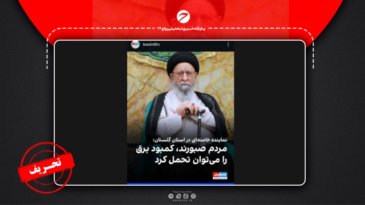 تقطیع اظهارات امام جمعه گلستان درباره کمبود برق تقطیع اظهارات امام جمعه گلستان درباره کمبود برق