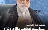 واقعیت سخنان رئیس قوه قضائیه درباره «دفاع از مظلومان»