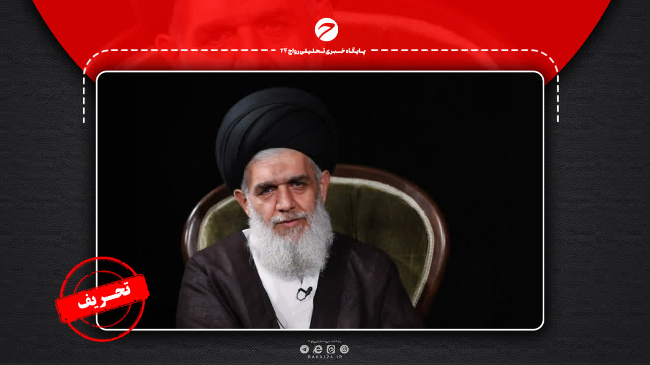 تحریف سخنان استاد حوزه تحریف سخنان استاد حوزه