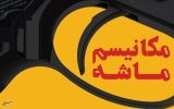 اروپا ماشه را کشید؛ آیا گلوله‌ای شلیک خواهد شد؟