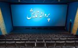 صدور مجوز برای اکران سه فیلم