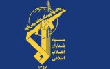 سپاه: دشمنان مقاومت رسوا و تحقیر می‌شوند