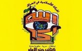 مقاومت عراق توانایی آسیب زدن به اسرائیل را دارد؛