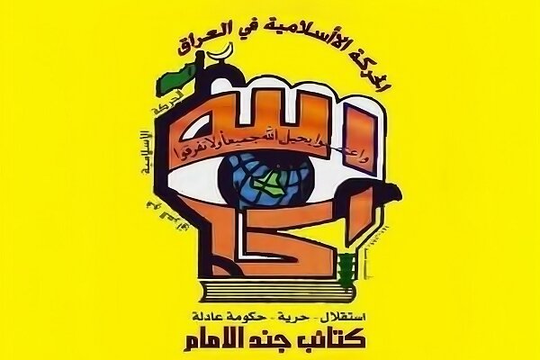 مقاومت عراق توانایی آسیب زدن به اسرائیل را دارد؛