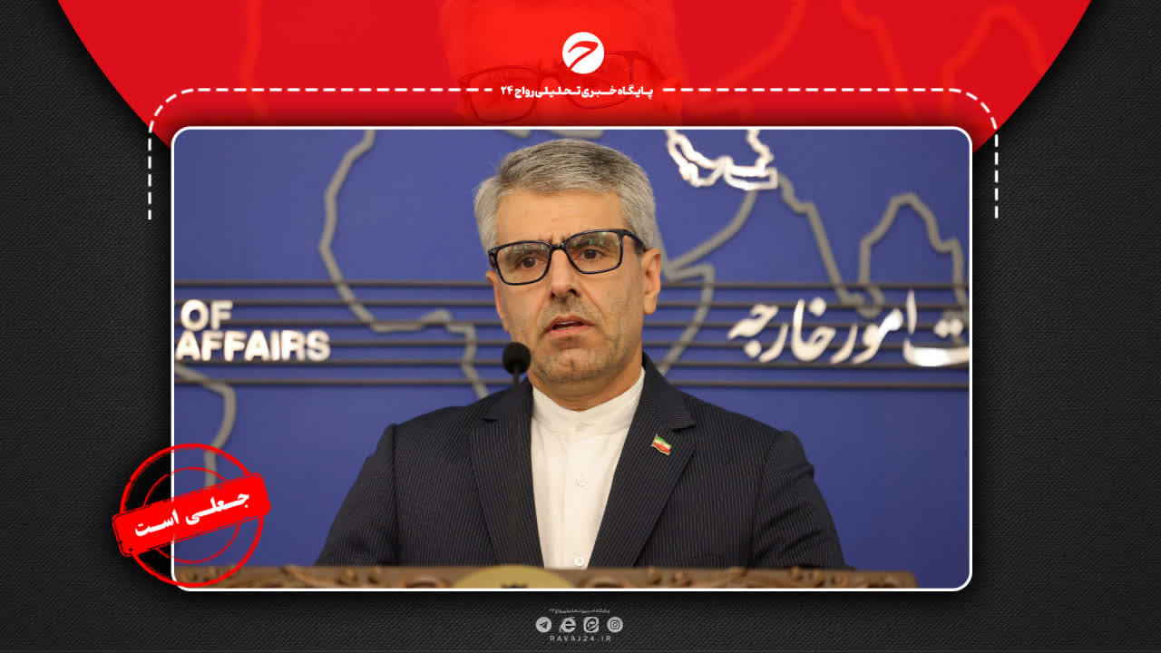 این خبر، تحریف شده است این خبر، تحریف شده است