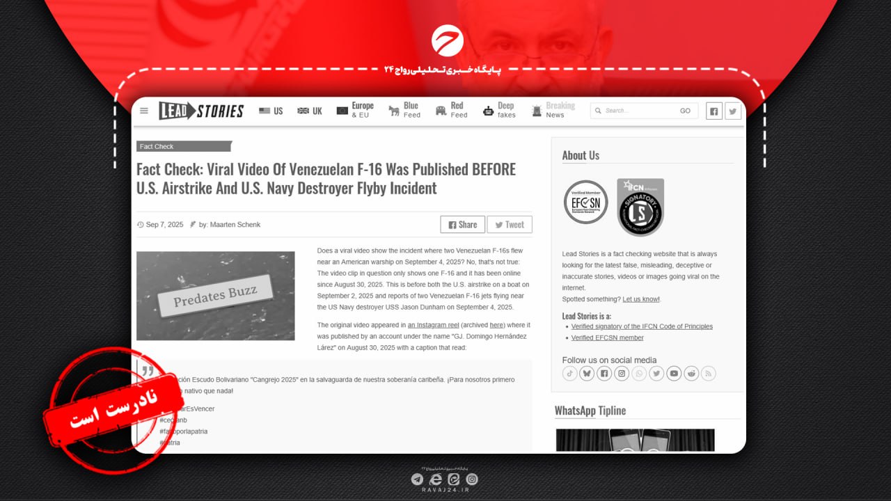 F16 ونزوئلا و ناوشکن آمریکا؛ آیا جنگ آمریکا و ونزوئلا آغاز شده است؟ F16 ونزوئلا و ناوشکن آمریکا؛ آیا جنگ آمریکا و ونزوئلا آغاز شده است؟