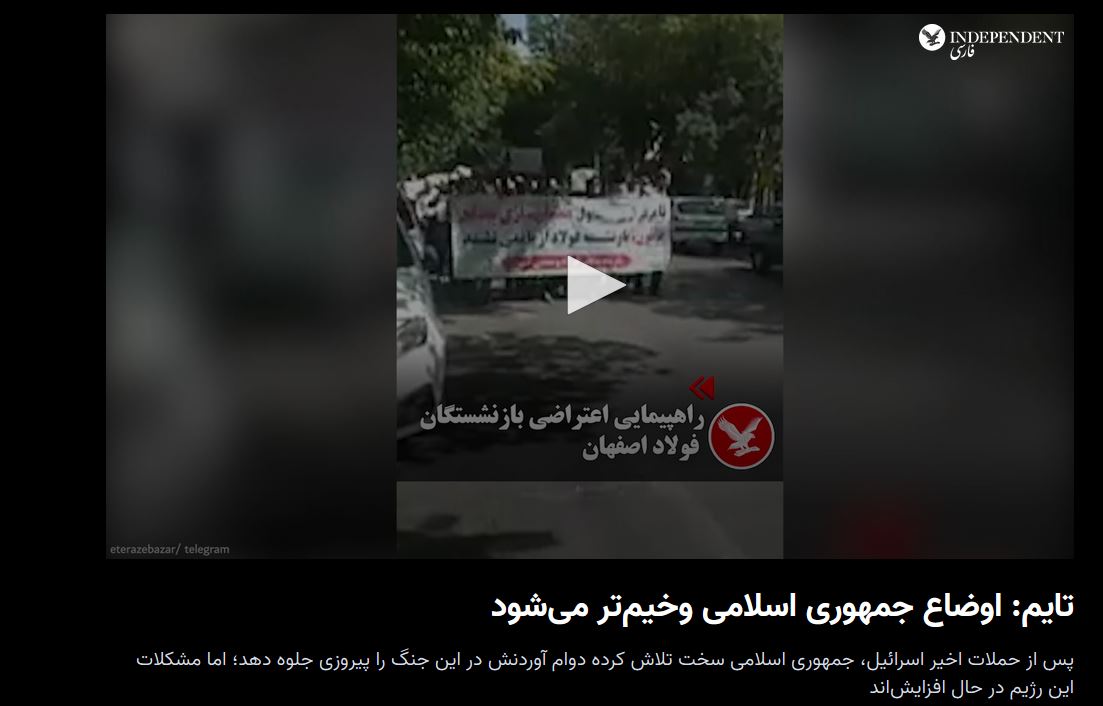 توانمندی ایران در جنگ ۱۲ روزه علیه اسرائیل/ آیا ادعاهای فارسیزبانان درباره ضعف تهران درست است؟ توانمندی ایران در جنگ ۱۲ روزه علیه اسرائیل/ آیا ادعاهای فارسیزبانان درباره ضعف تهران درست است؟
