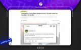 کاربران تردز و برچسب «عضو ضد فاشیست‌ها»/ آیا متا کاربران تردز را «ضد فاشیست» معرفی کرده است؟