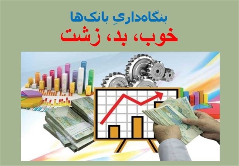 از هشدار رهبر انقلاب تا عبرت بانک آینده از هشدار رهبر انقلاب تا عبرت بانک آینده