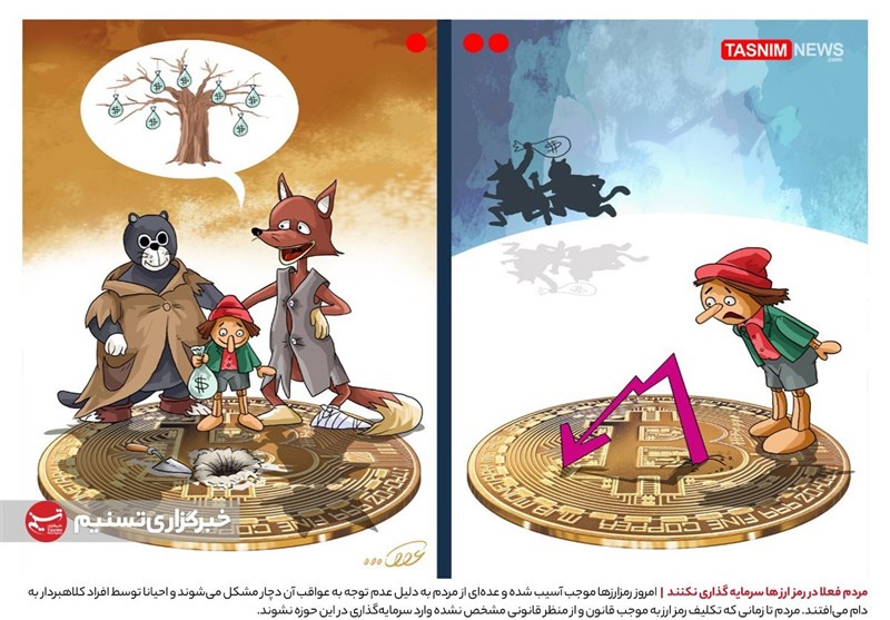 مدیرکانال ۱۱ میلیونی رمزارز قلابی بازداشت شد مدیرکانال ۱۱ میلیونی رمزارز قلابی بازداشت شد