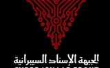 اطلاعات سری پدافند لیزری اسرائیل به دست هکرها افتاد