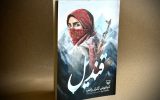 افشای ۱۰ سال اسارت یک زن در پژاک