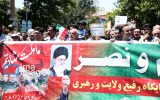 راهپیمایی «بشارت نصر» در سراسر کشور برگزار می‌شود