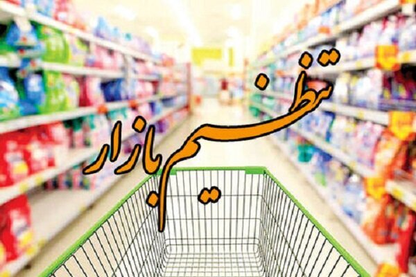 حذف دلالان با عرضه مستقیم کالا برای مهار قیمت‌ها