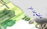 حذف چهار صفر از پول ملی تصویب شد