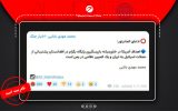 ادعای کانال‌های تلگرامی درباره اهداف آمریکا در خاورمیانه