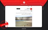 بررسی ادعای خشک شدن سد کرج+ تصاویر