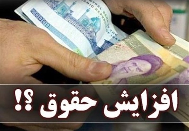 افزایش جدی دریافتی بازنشستگان در راه است افزایش جدی دریافتی بازنشستگان در راه است