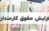 افزایش تا ۴۰درصدی حقوق بازنشستگان از سوی وزیر کار