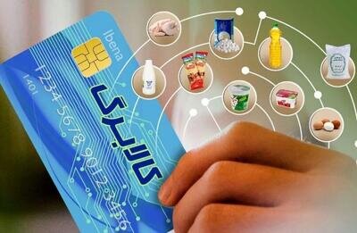 آخرین تغییرات در پرداخت کالابرگ الکترونیک آخرین تغییرات در پرداخت کالابرگ الکترونیک