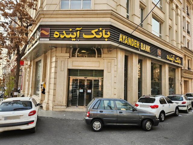 انحلال بانک آینده لازم بود، اما ادامه ماجرا مهمتر است! انحلال بانک آینده لازم بود، اما ادامه ماجرا مهمتر است!