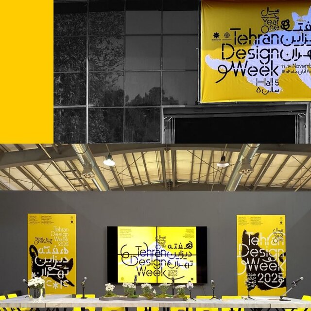 چالشهای «هفته دیزاین تهران» چیست؟ چالشهای «هفته دیزاین تهران» چیست؟