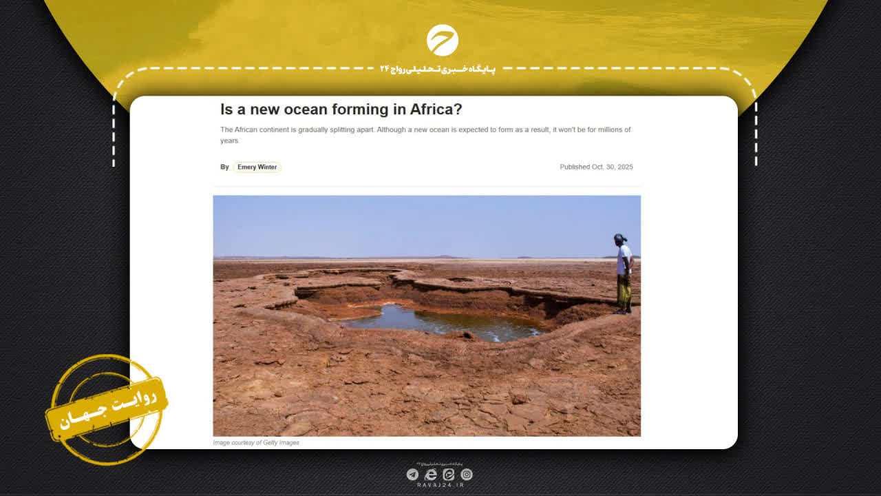 بررسی ادعای تشکیل اقیانوس جدید در آفریقا