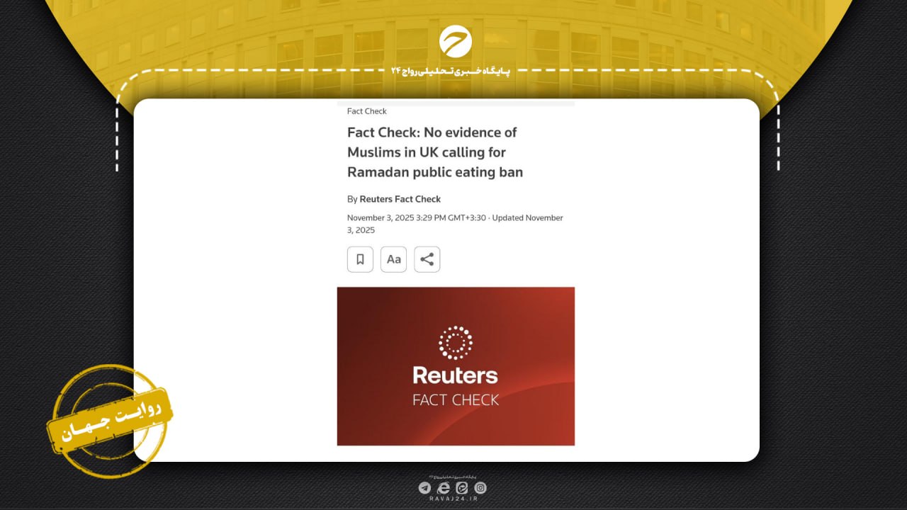 ادعای ممنوعیت خوردن در ملاء عام در رمضان توسط مسلمانان بریتانیا