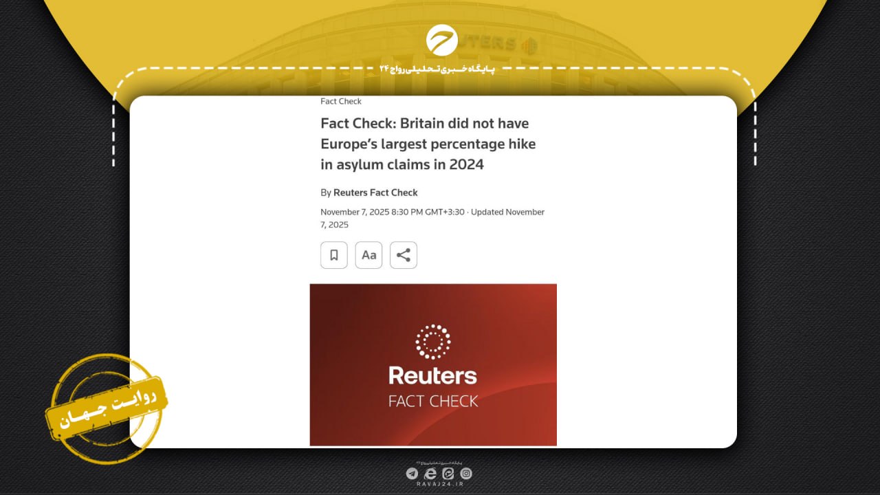 بررسی ادعای افزایش درخواست پناهندگی در اروپا به بریتانیا بررسی ادعای افزایش درخواست پناهندگی در اروپا به بریتانیا